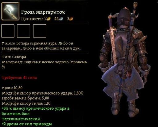 Dragon Age: Начало - Прохождение «Пробуждения»: Башня Бдения